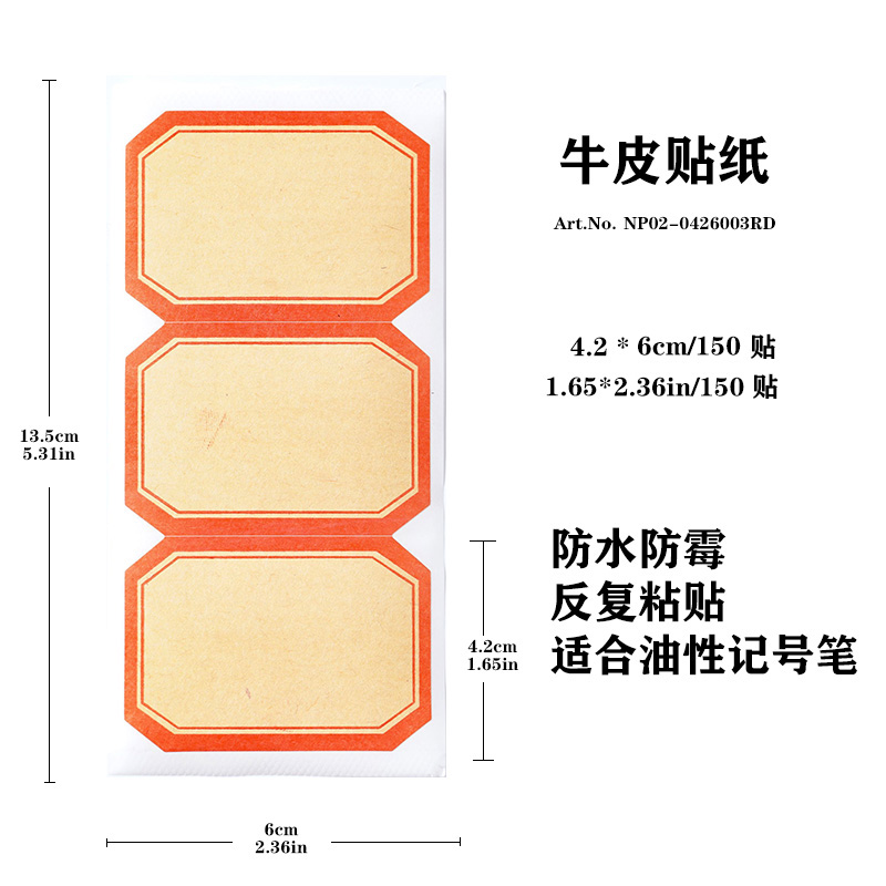 牛皮纸