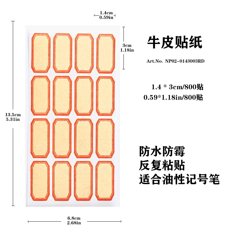 牛皮纸