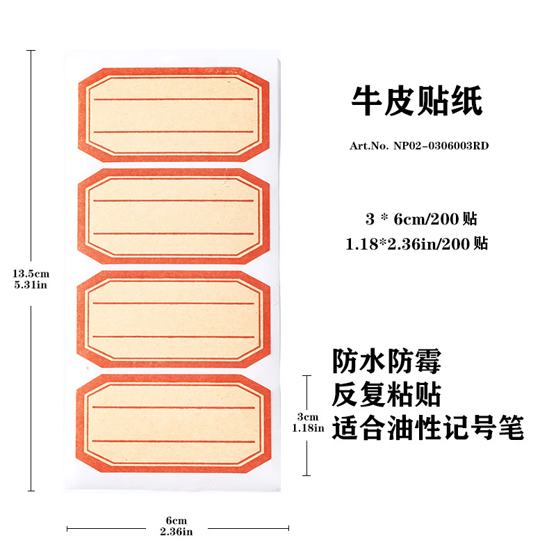 牛皮纸