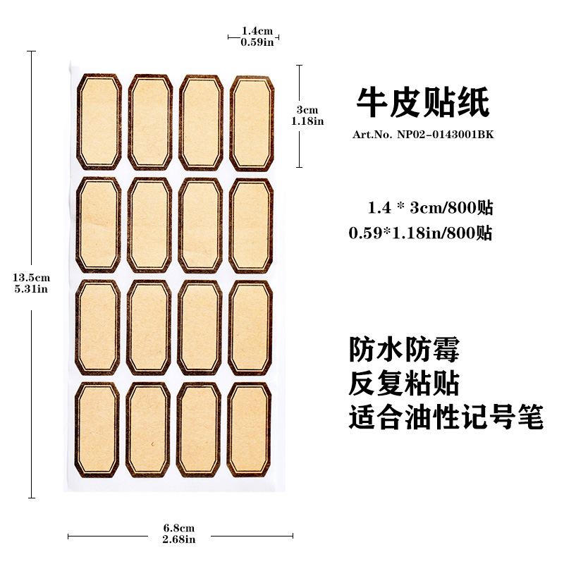 牛皮纸